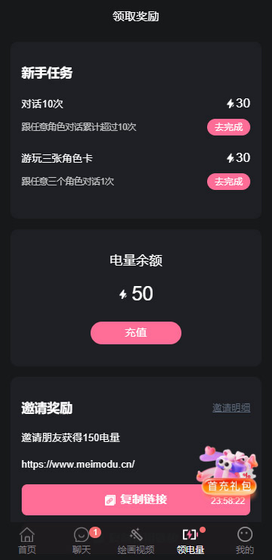 Meimodu妹魔都 - 自由创建AI角色与多端聊天入口 Hero图